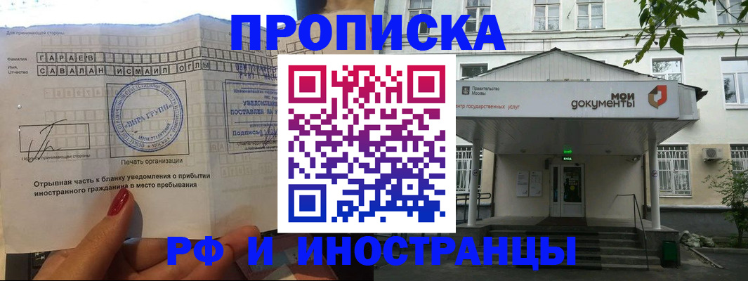пропишу в квартире в Хасавюрте