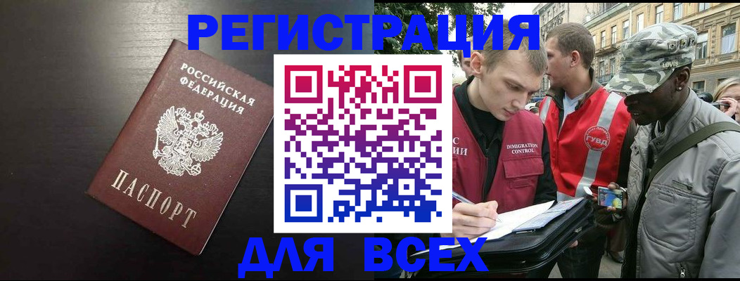 прописка для кредита в Хасавюрте