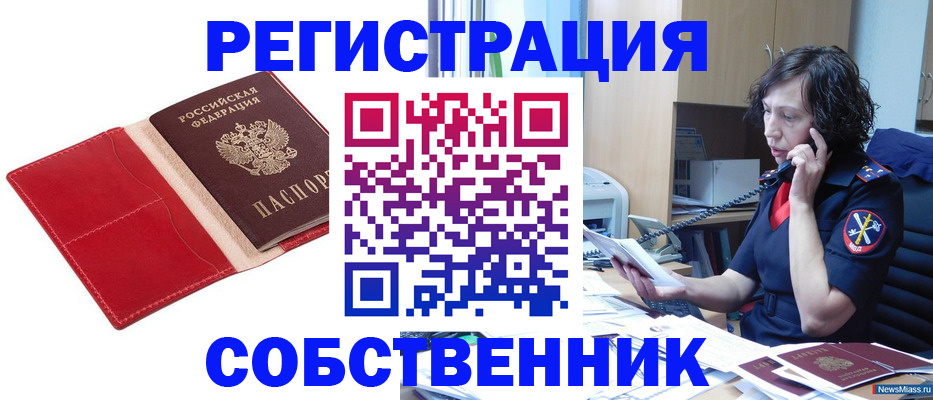 миграционный учет в Хасавюрте