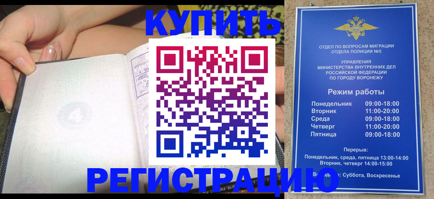 прописка для работы в Хасавюрте