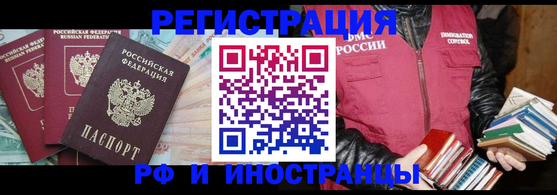 прописка законно в Хасавюрте