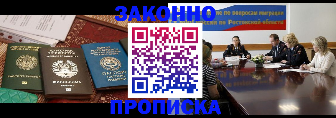 миграционный учет в Хасавюрте